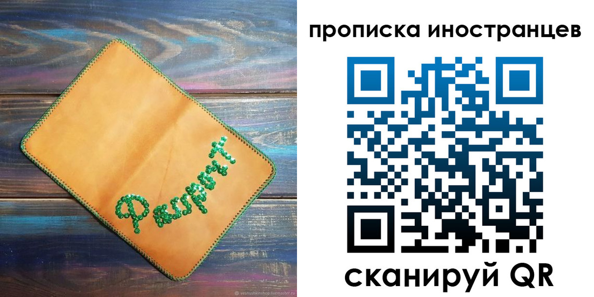 регистрация для школы в Калининске