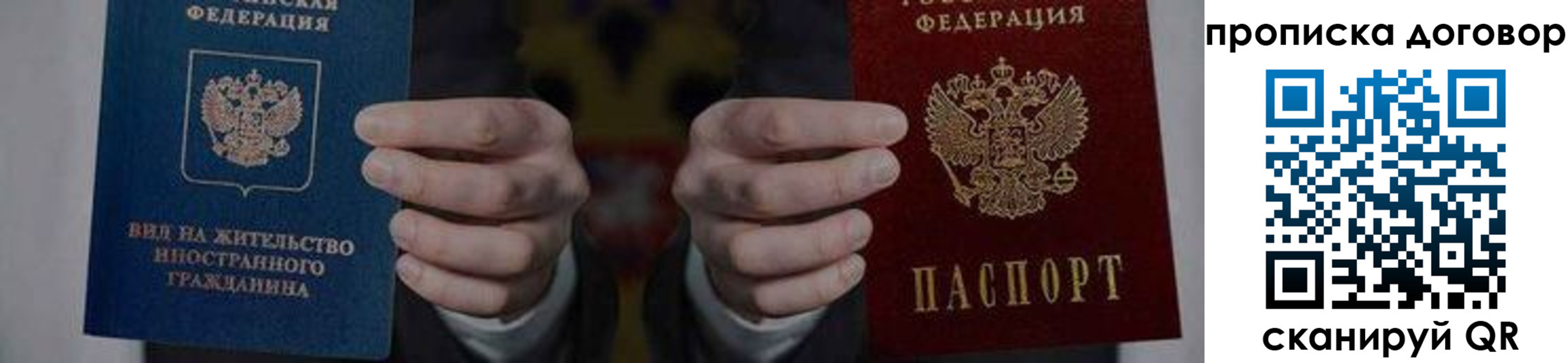 прописка законно в Калининске
