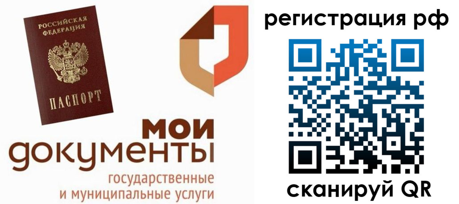 временная регистрация для школы в Калининске