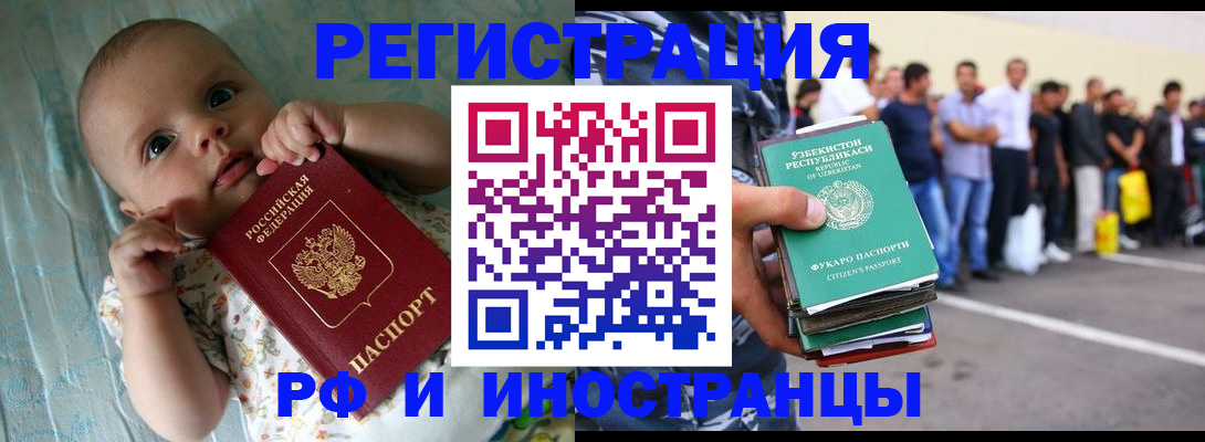 прописка в квартире в Калининске