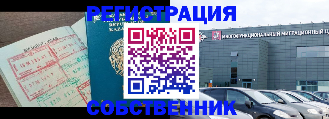 где прописаться в Калининске